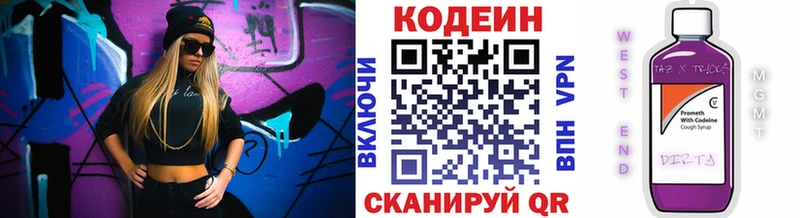 Кодеиновый сироп Lean Purple Drank  Бородино 