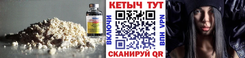 Кетамин ketamine Бородино