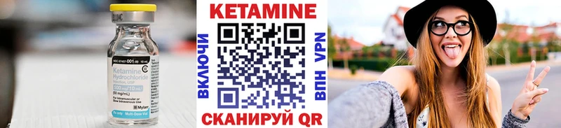 Кетамин ketamine  Бородино 
