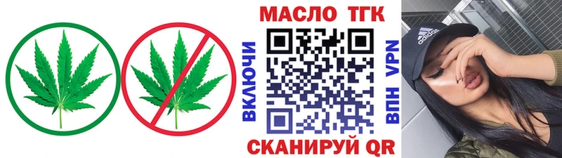Дистиллят ТГК вейп с тгк  площадка формула  Бородино 